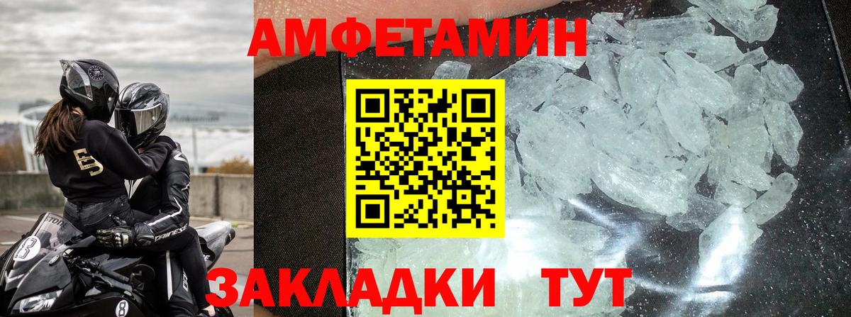 Амфетамин Розовый  Вход с VPN  Амфетамин  Клин 