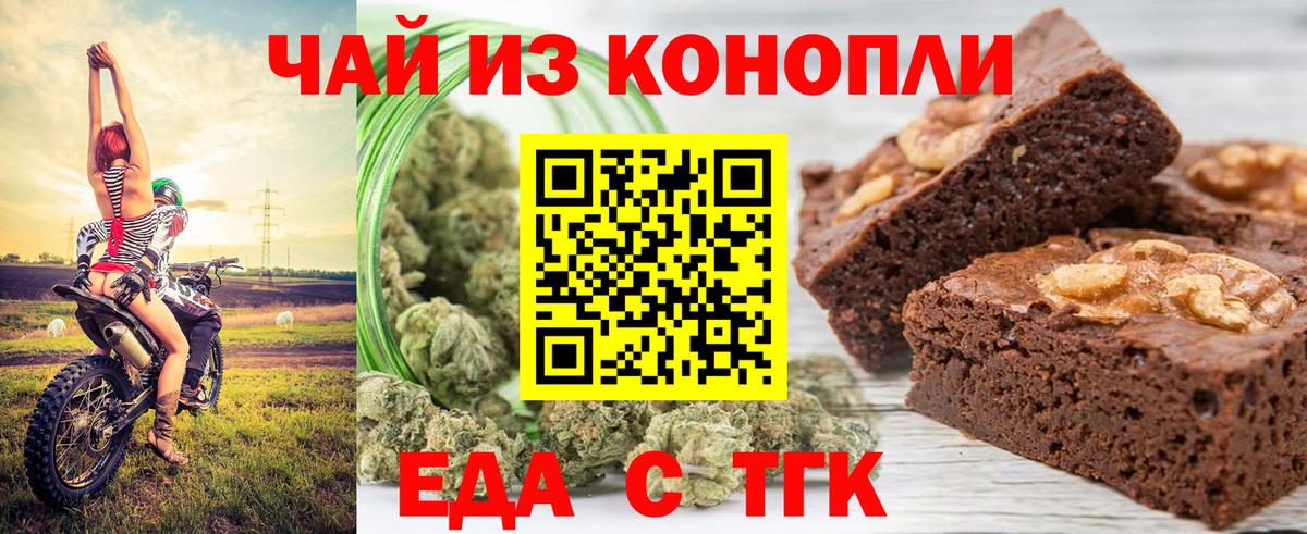 Клин  Печенье с ТГК конопля  Вход с VPN 