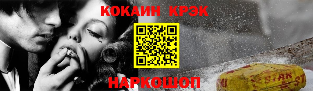 Кокаин 99%  Вход с VPN  Клин  КОКАИН 99% 