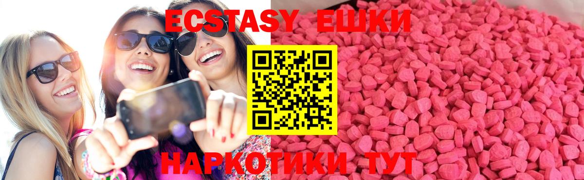 Клин  ЭКСТАЗИ 99%  Вход с VPN  Ecstasy 99% 