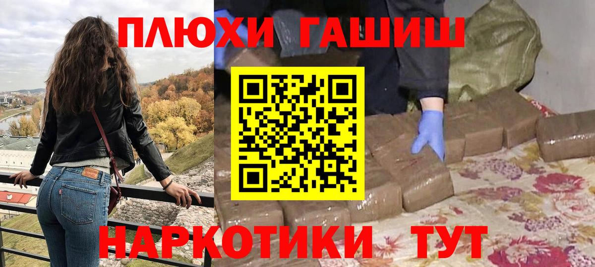 Клин  ГАШ 40% ТГК  ГАШ Cannabis  Вход с VPN 