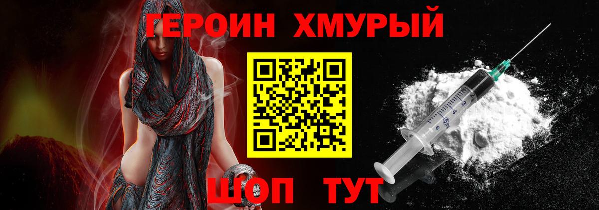 Героин Афган Клин