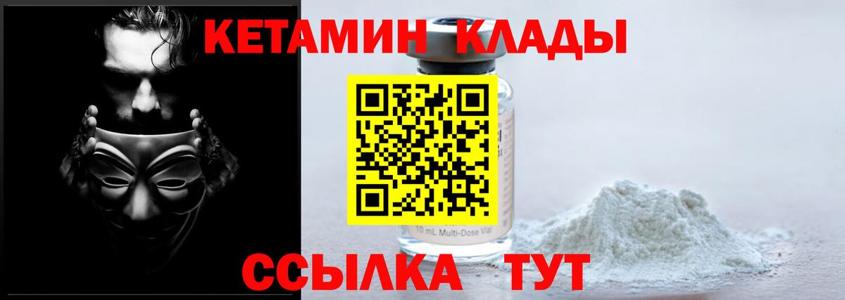 Кетамин ketamine  КЕТАМИН VHQ  блэк спрут   Вход с VPN  Клин 
