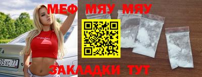стафф Краснознаменск
