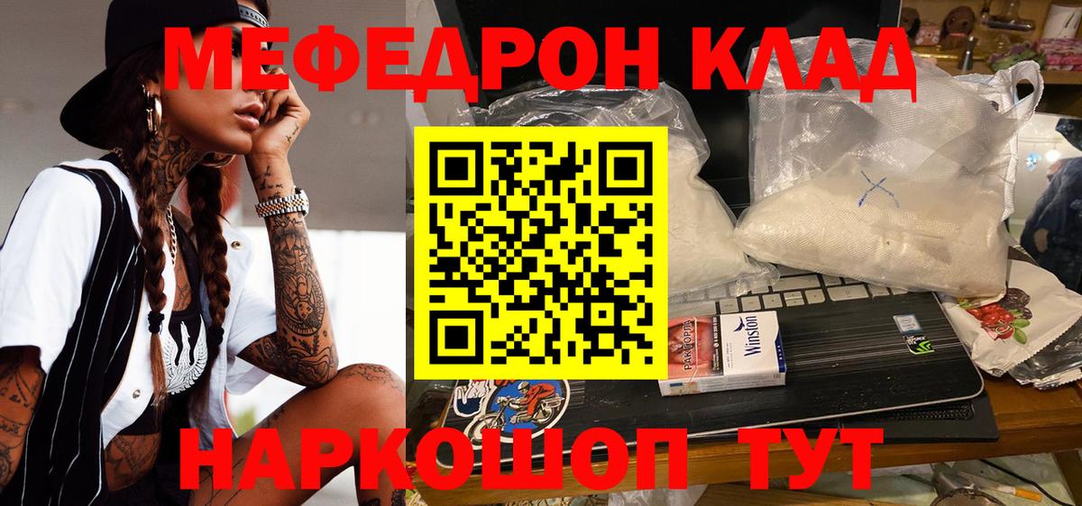 Меф мука Клин