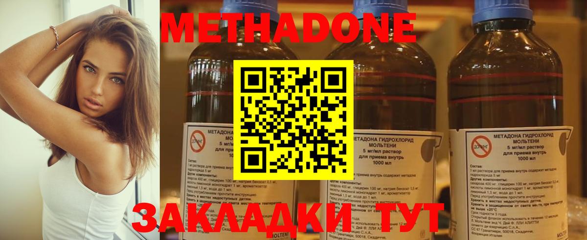 Клин  Метадон белоснежный  Метадон VHQ  Вход с VPN 
