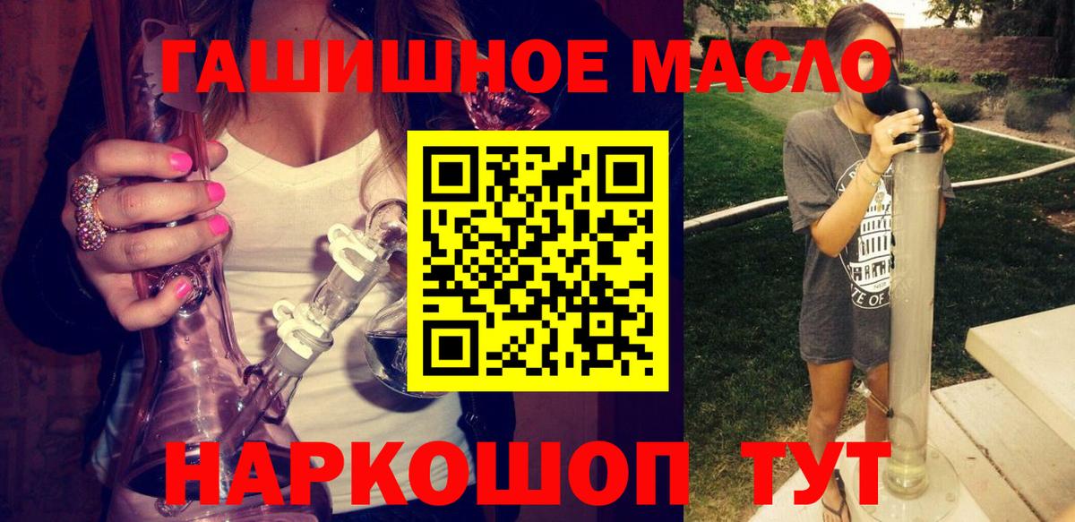 Дистиллят ТГК гашишное масло Клин