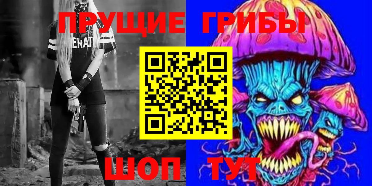 Галлюциногенные грибы GOLDEN TEACHER Клин
