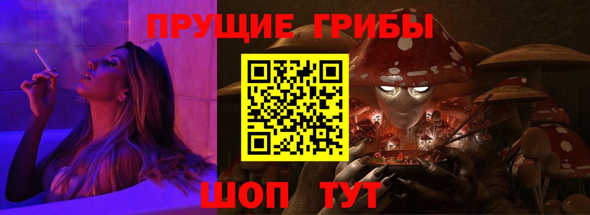 Галлюциногенные грибы прущие грибы  Галлюциногенные грибы ЛСД  Клин  Вход с VPN 